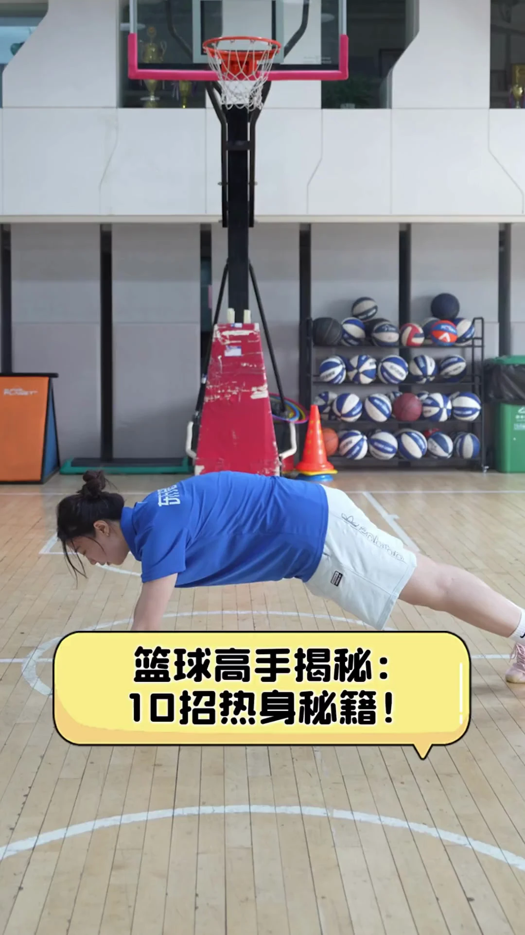 如何制定智能篮球训练计划_2